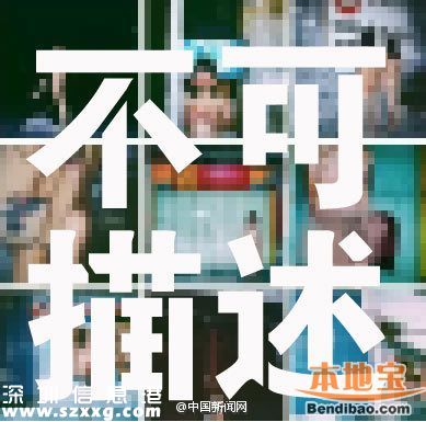 情侶大理街頭拍裸照 照片主角微博被攻陷(圖)