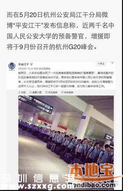 山東調(diào)交警到深圳查酒駕？假的 真實情況是什么？
