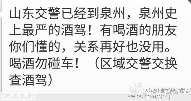 山東調(diào)交警到深圳查酒駕？假的 真實情況是什么？