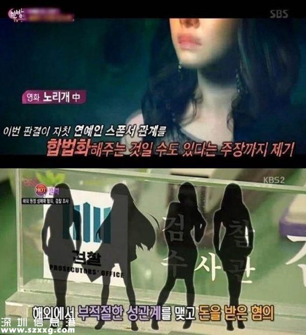 韓國知名女星再陷賣淫風(fēng)波 一晚要價8萬元(圖)