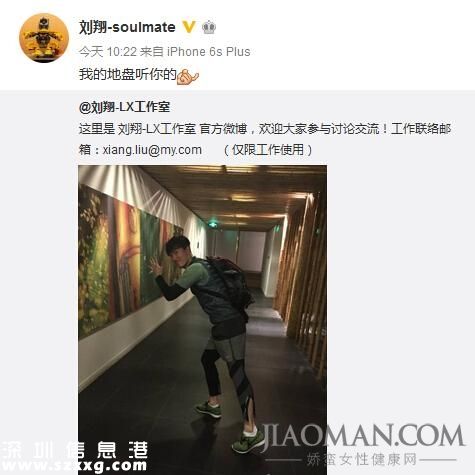 劉翔成立個人工作室 難道也要進入娛樂圈？