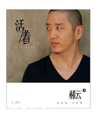 郝云巡演海報(bào)曝光 郝云是誰(shuí) 他曾上過(guò)春晚