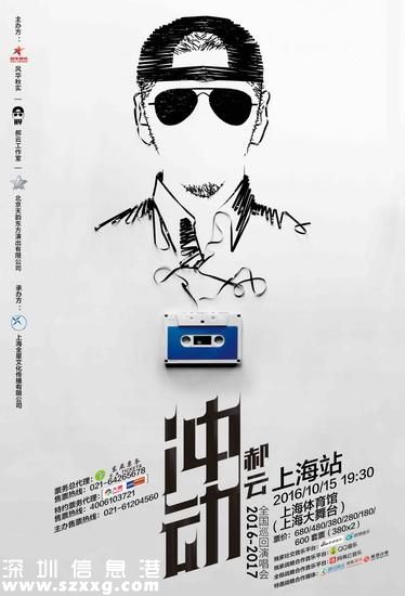 郝云巡演海報(bào)曝光 郝云是誰(shuí) 他曾上過(guò)春晚