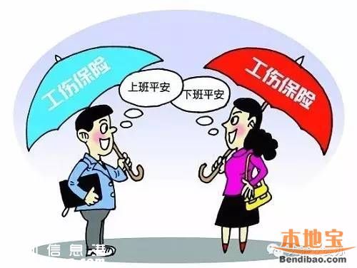 深圳工傷保險(xiǎn)費(fèi)率或下降30% 工傷風(fēng)險(xiǎn)設(shè)8類別