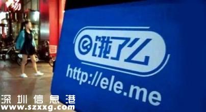 餓了么送餐流地上繼續(xù)配送（網(wǎng)絡(luò)配圖）