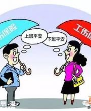 深圳工傷保險(xiǎn)費(fèi)率或下降30% 工傷風(fēng)險(xiǎn)設(shè)8類別