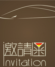 2016深港澳國際車展主題活動(dòng)之夜筵