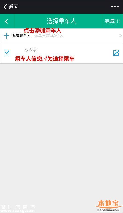 深圳端午汽車票開售 如何購票方便快捷？