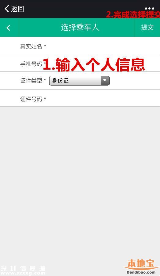 深圳端午汽車票開售 如何購票方便快捷？