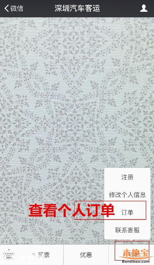 深圳端午汽車票開售 如何購票方便快捷？