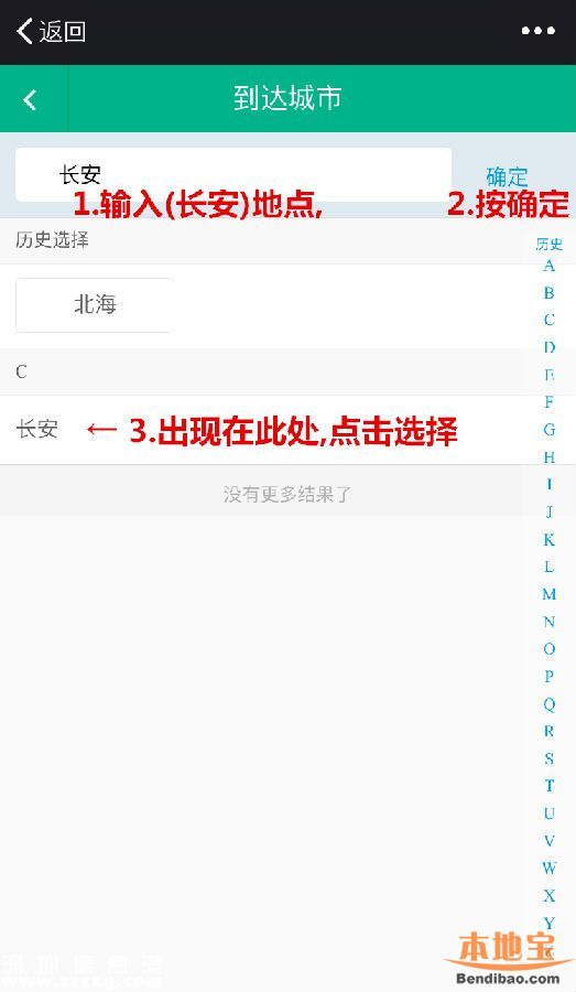深圳端午汽車票開售 如何購票方便快捷？