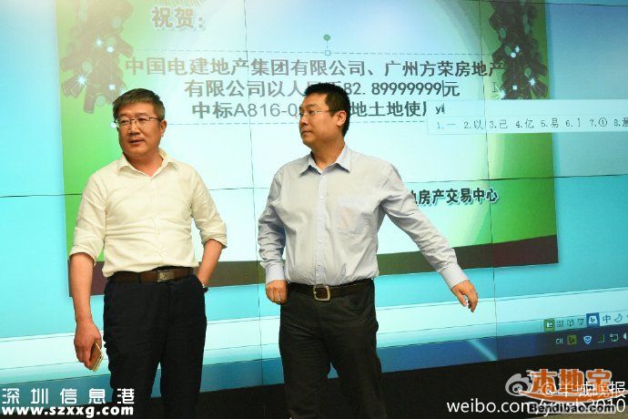 深圳龍華地王單價(jià)5.7萬(wàn) 網(wǎng)友稱(chēng)房?jī)r(jià)得賣(mài)8萬(wàn)/平