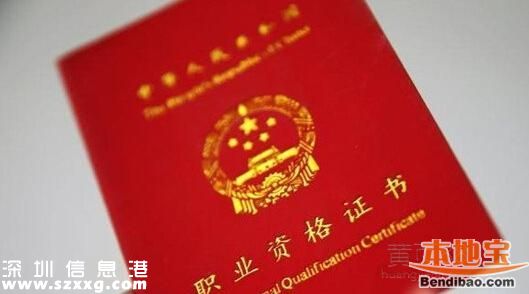 2016再取消職業(yè)資格47項(第六批)