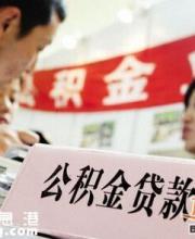深圳推出首款公積金網(wǎng)貸 無需抵押無需申請(qǐng)材料