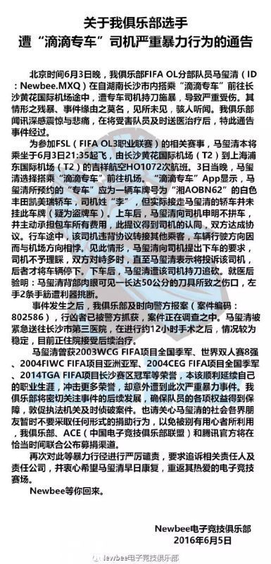電競(jìng)俱樂部通告