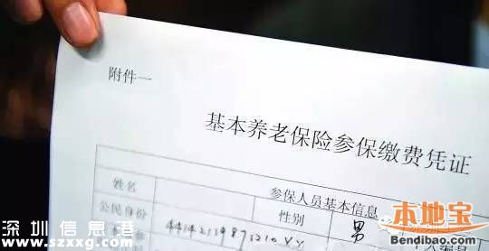 深圳上班族不要小看這4樣?xùn)|西 這可是重要憑證