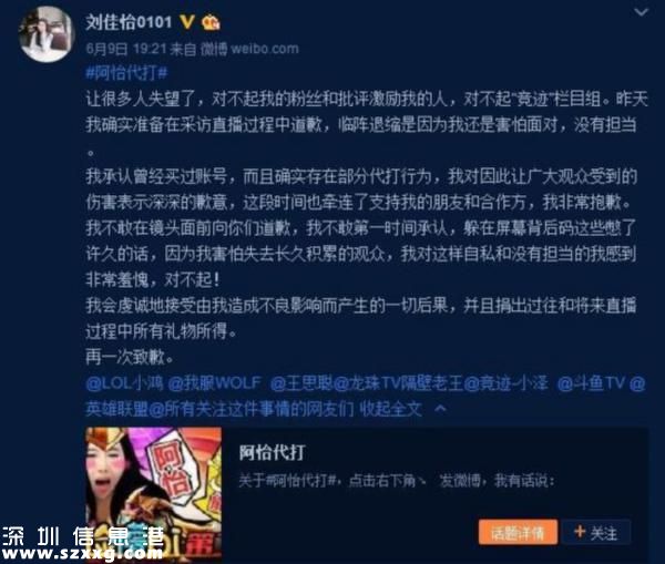 王思聰罵女主播 國民老公這次炮轟罵得真狠