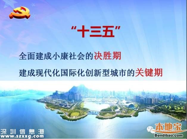 2020年南山發(fā)展成啥樣？GDP或達5500億