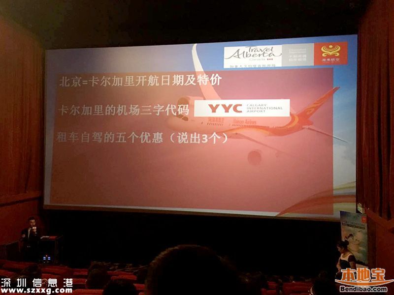 深圳卡爾加里航線月底開通 開航特價(jià)往返2380元