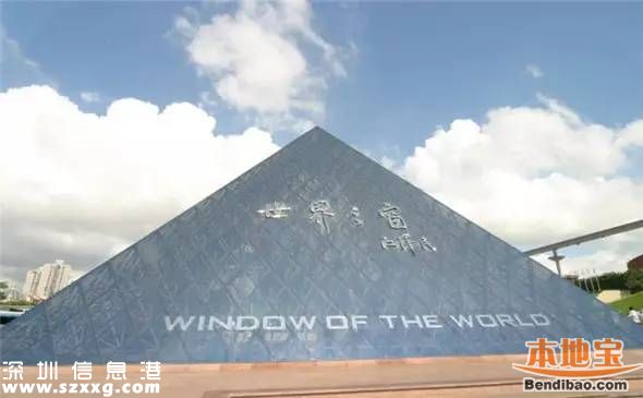 深圳世界之窗門票6塊錢 每日千張進行秒殺