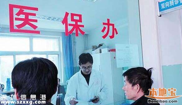 深圳已將肝臟移植術(shù)納入醫(yī)保范圍 深圳醫(yī)保報(bào)銷知多少？