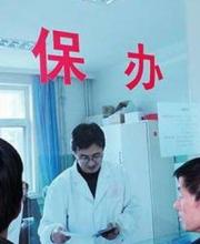 深圳已將肝臟移植術(shù)納入醫(yī)保范圍 深圳醫(yī)保報(bào)銷知多少