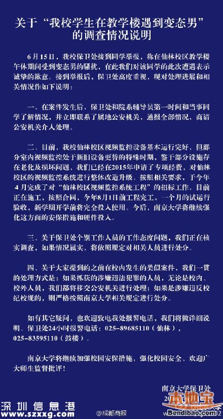 女生申訴校園變態(tài) 胸前衣服被剪被灑精液(圖)