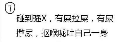 女生申訴校園變態(tài) 胸前衣服被剪被灑精液(圖)