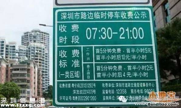 <a href=http://www.32tj.com/shenzhen/ target=_blank class=infotextkey>深圳</a>發(fā)布多個(gè)新政 影響生活出行