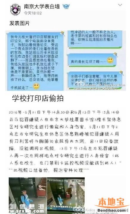 女生申訴校園變態(tài) 胸前衣服被剪被灑精液(圖)