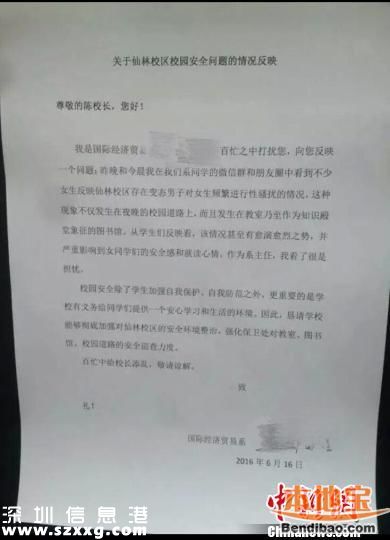 女生申訴校園變態(tài) 胸前衣服被剪被灑精液(圖)