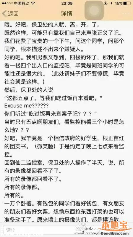 女生申訴校園變態(tài) 胸前衣服被剪被灑精液(圖)