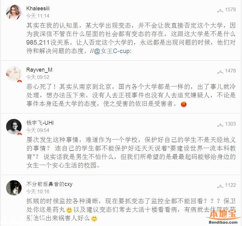 女生申訴校園變態(tài) 胸前衣服被剪被灑精液(圖)
