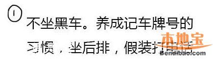 女生申訴校園變態(tài) 胸前衣服被剪被灑精液(圖)