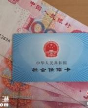 多地調(diào)整社保繳費(fèi)基數(shù) 到手工資或變少