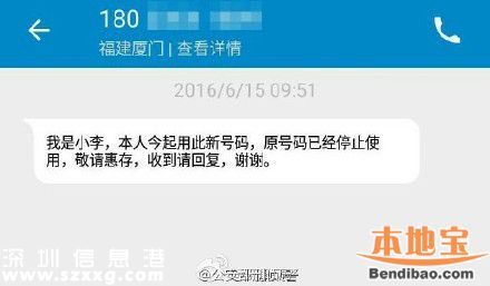 電信詐騙新騙數(shù)我換號(hào)了敬請(qǐng)惠存 如何破解？