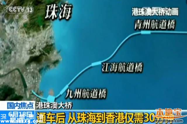 港珠澳大橋明年底具備通車條件 深圳哭笑不得