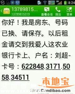 電信詐騙新騙數(shù)我換號(hào)了敬請(qǐng)惠存 如何破解？
