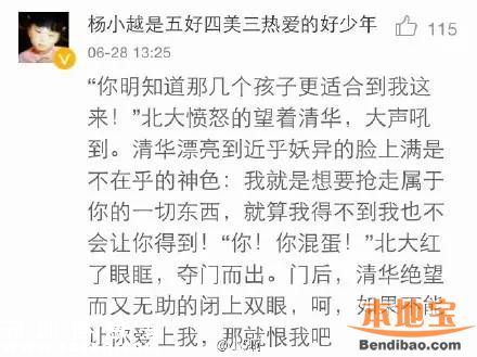 清華北大連夜搶人 還記得去年的撕逼大戰(zhàn)嗎？