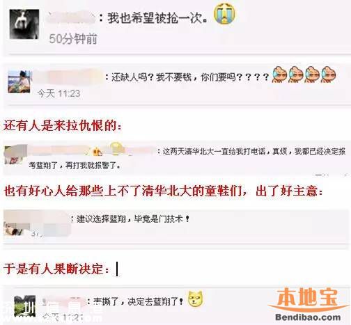 清華北大連夜搶人 還記得去年的撕逼大戰(zhàn)嗎？