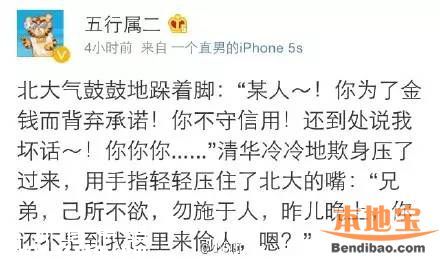 清華北大連夜搶人 還記得去年的撕逼大戰(zhàn)嗎？