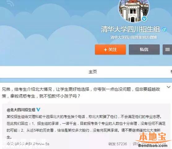 清華北大連夜搶人 還記得去年的撕逼大戰(zhàn)嗎？