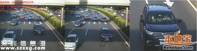 <a href=http://www.32tj.com/shenzhen/ target=_blank class=infotextkey>深圳</a>不系安全帶最高罰500元 后排乘客未系罰司機