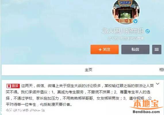 清華北大連夜搶人 還記得去年的撕逼大戰(zhàn)嗎？