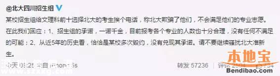 清華北大連夜搶人 還記得去年的撕逼大戰(zhàn)嗎？