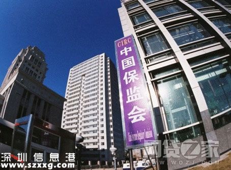 保監(jiān)會(huì)