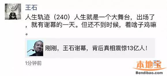 寶能提案罷免王石 寶能系是什么來頭？