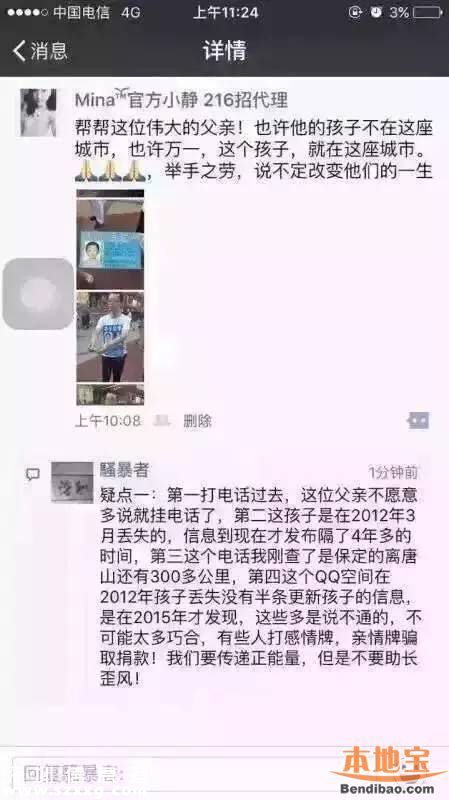 陳新剛尋子真相是什么？