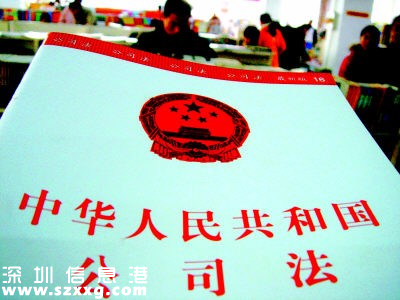 <a href=http://www.32tj.com/shenzhen/ target=_blank class=infotextkey>深圳</a>公司注冊設(shè)立的基本條件與類型