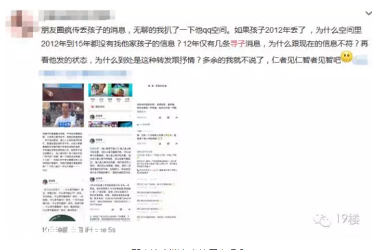 陳新剛尋子真相是什么？
